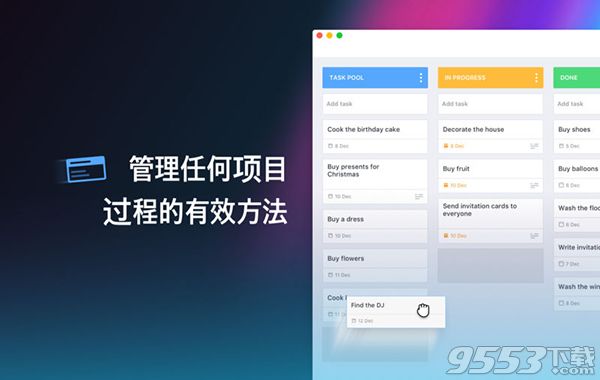 看板任務(wù)管理器 Mac版