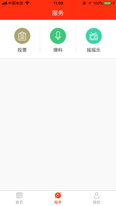 看郑州手机客户端下载-看郑州app安卓最新版下载v1.0.7图2