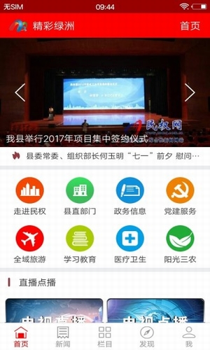 精彩绿洲app安卓最新版截图2