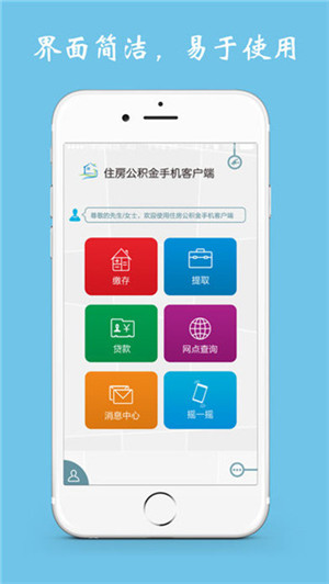 肇庆公积金app苹果版