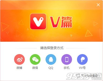 v篇电脑版 v2.0.0.10官方正式版