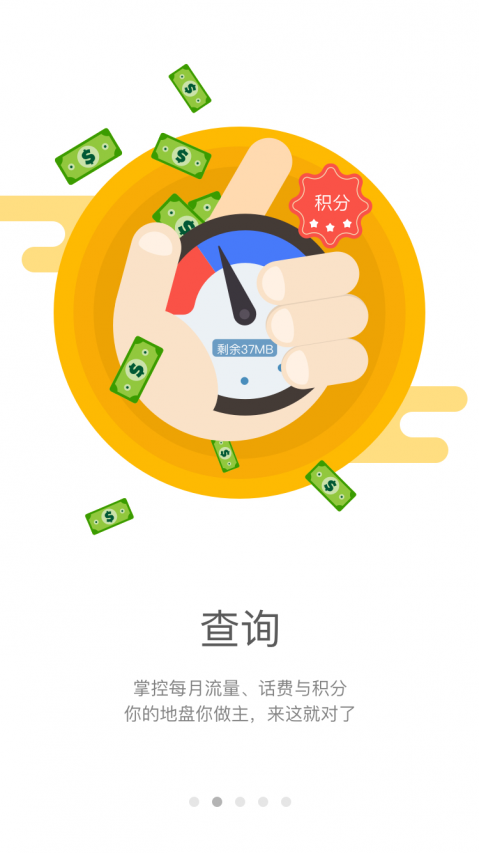 和生活爱辽宁app苹果版下载-和生活爱辽宁ios手机版下载v1.8.1图1