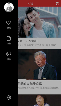 新京报新闻苹果官方版APP截图1