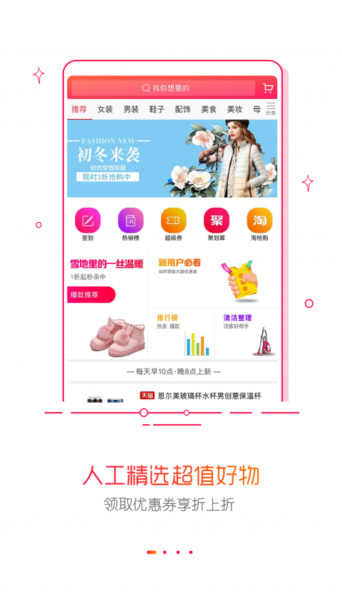 優(yōu)品快報app最新版截圖3