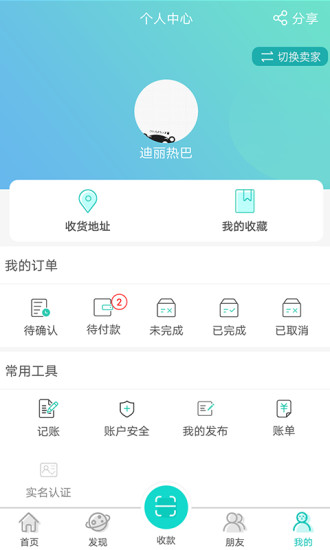叠石桥e服务app安卓版截图2