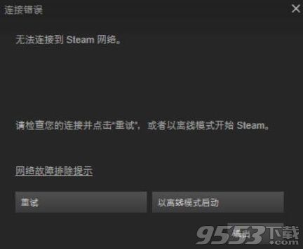 绝地求生Steam登陆后无法进仓库以及市场的解决办法 Steam无法登陆怎么办