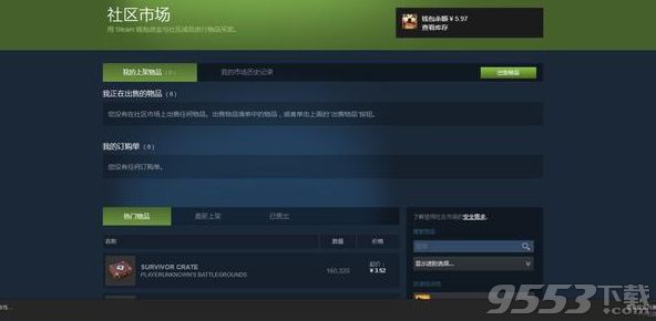 绝地求生Steam登陆后无法进仓库以及市场的解决办法 Steam无法登陆怎么办