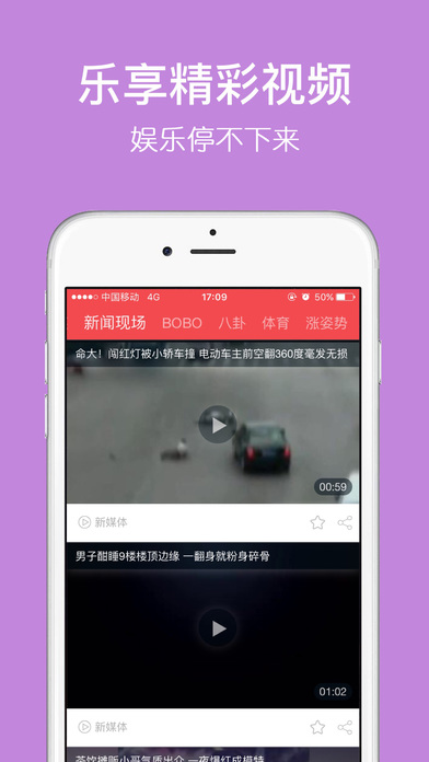 朝闻夕事app最新版截图2