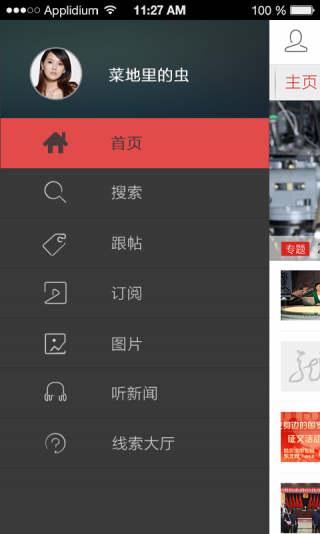 黑龙江新闻手机移动端下载-黑龙江新闻头条app安装下载v3.0.1图2