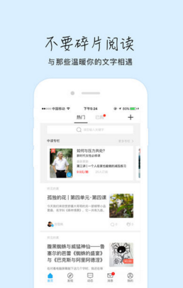 中读苹果版官方版APP截图1