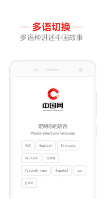 中国网APP安卓官方版