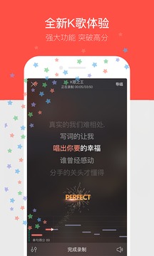 唱吧vip6破解版截图1