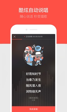 唱吧vip6破解版截图3