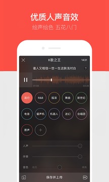 唱吧会员免费版下载-唱吧vip6破解版下载v8.4.4图4