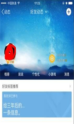 給三年后的自己發(fā)一條信息app官方版截圖1