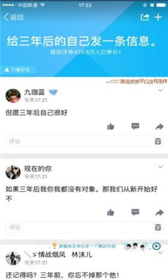 給三年后的自己發(fā)一條信息app官方版截圖2