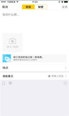 給三年后的自己發(fā)一條信息app官方版截圖3