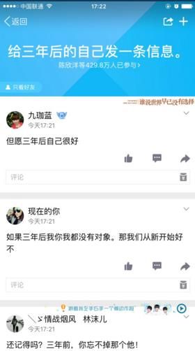 給三年后的自己發(fā)一條信息app官方版