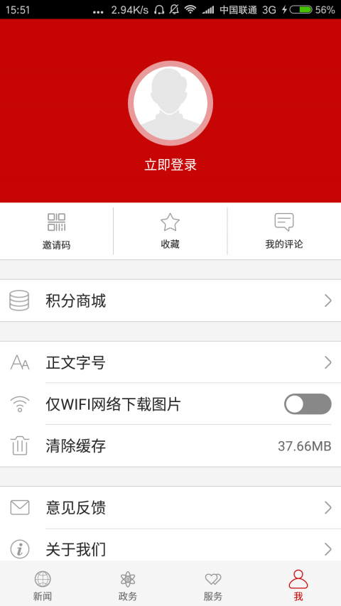 云上利川app安卓版截图1