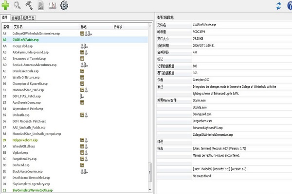 上古卷轴5天际重制版 mod合并工具