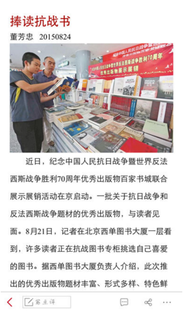 中国消费者电子报ios最新版客户端下载-中国消费者报苹果官方版下载v1.2.2图3