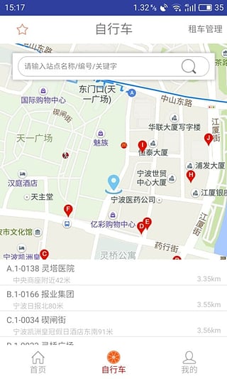 宁波市民卡app苹果版截图4