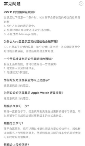 熊猫吃短信APP苹果内购破解版截图5