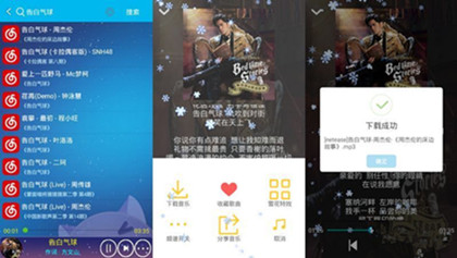 音乐狂app2018年免费纯净版