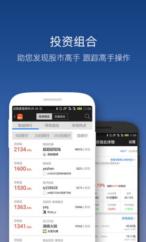 财经头条苹果官方版APP截图4