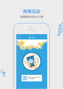 闪电新闻苹果正式版APP截图4