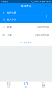 新昌云公交app官方最新版截图4