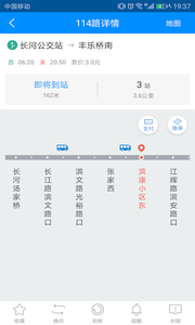 新昌云公交app官方最新版截图3