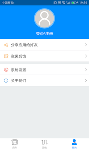 新昌云公交app官方最新版截图5