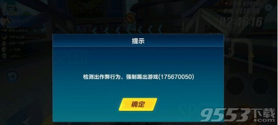 QQ飞车手游提示检测出作弊行为怎么办 检测作弊强制退出游戏怎么解决