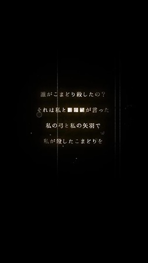 籠庭的知更鳥破解版截圖3