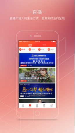 封面新闻苹果官方版APP截图4