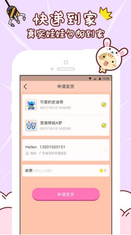 美的抓安卓官方版APP截图3