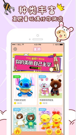 美的抓APP安卓内购破解版截图2