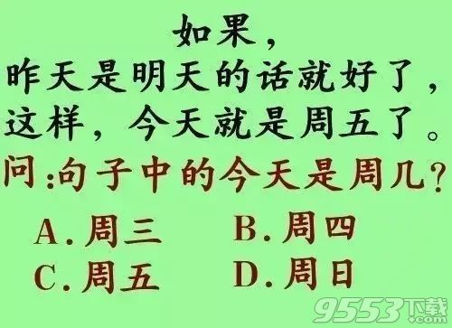 2017年朋友圈最烧脑10道智力题答案