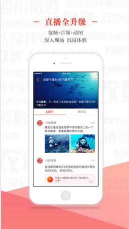 川报观察苹果官方版APP截图4
