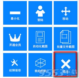 白馬自動(dòng)截圖工具