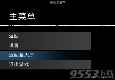 絕地求生大逃殺刪文件會(huì)封號(hào)嗎 刪文件只玩老地圖會(huì)封號(hào)嗎