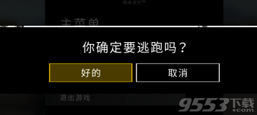 绝地求生大逃杀删文件会封号吗 删文件只玩老地图会封号吗