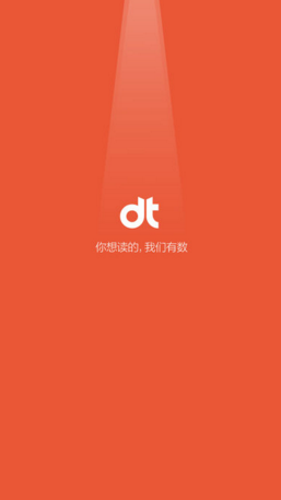 DT一财ios最新版财经新闻客户端下载-DT一财苹果官方版APP下载v1.3.4图1