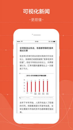 DT一财ios最新版财经新闻客户端下载-DT一财苹果官方版APP下载v1.3.4图4