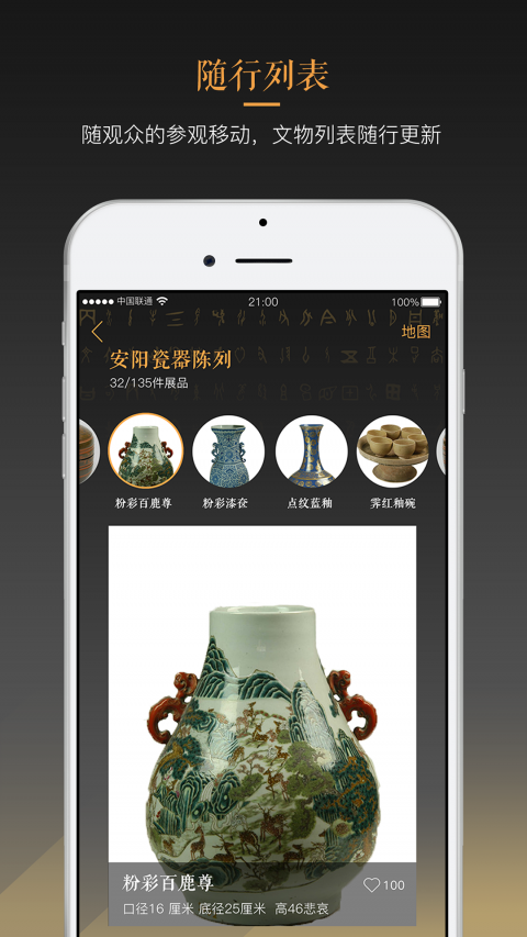 安阳博物馆智慧导览手机客户端下载-安阳博物馆智慧导览app官方版下载v1.4.7图3