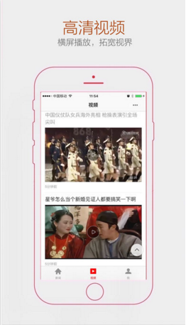新闻快讯苹果官方版APP截图2