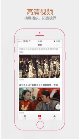 新闻快讯APP安卓官方版截图2