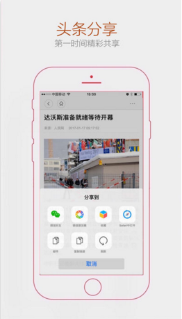 新闻快讯手机最新版客户端下载-新闻快讯APP安卓官方版下载v1.9.3图3