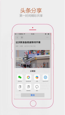 新闻快讯苹果官方版APP截图3